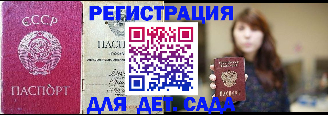 временная регистрация законно в Белой Калитве