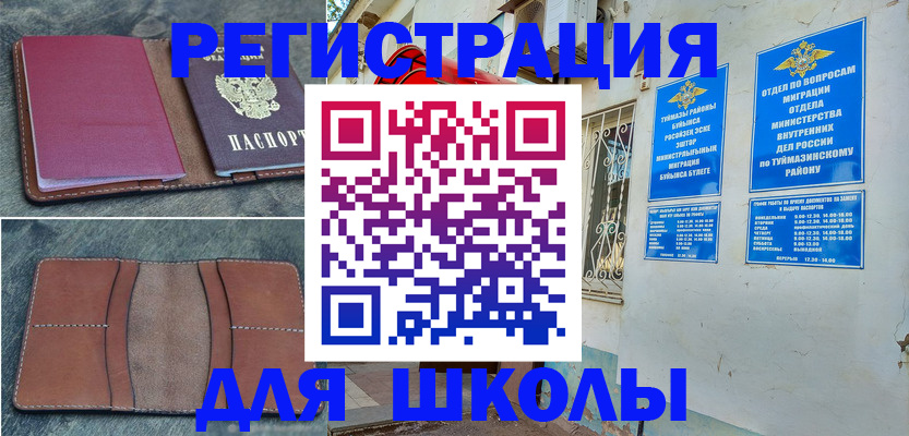 прописка иностранных граждан в Белой Калитве