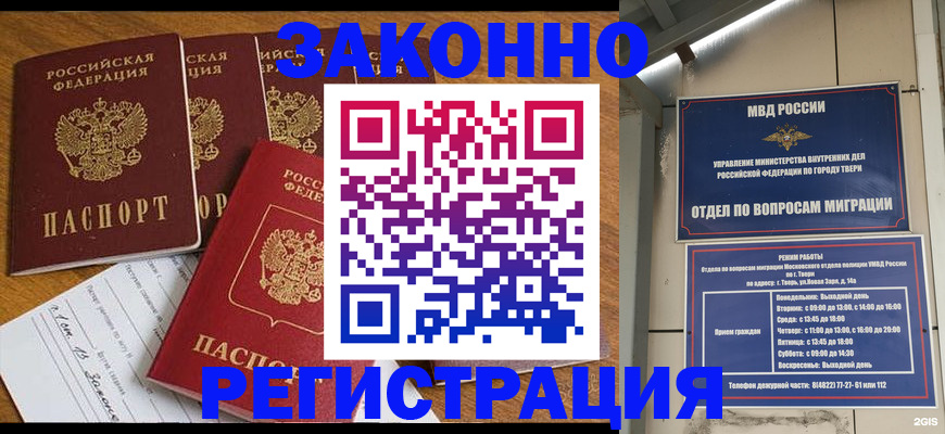 временная регистрация госуслуги в Белой Калитве