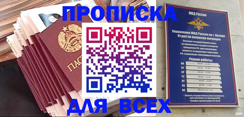временная регистрация недорого в Белой Калитве