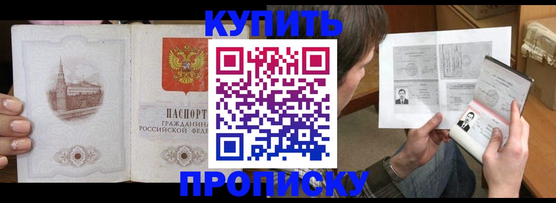 прописка для военкомата в Белой Калитве